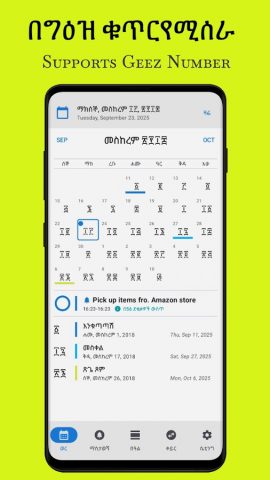 Ethiopian Calendar & Converter для Android — скриншот 3
