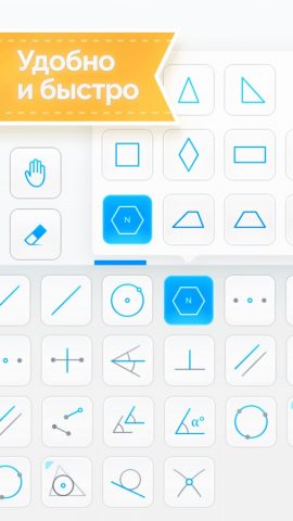 Euclidea: Sketches для iOS — скриншот 3
