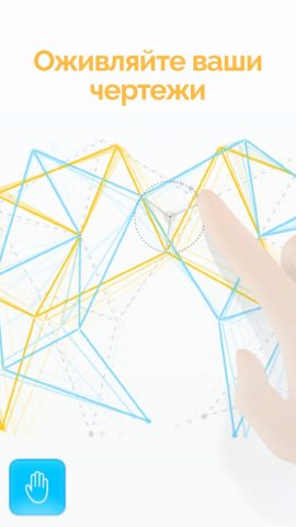 Euclidea: Sketches для iOS — скриншот 4