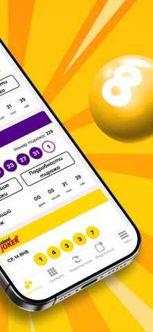 ЕвроДжекпот для iOS — скриншот 2