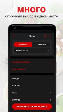 ФОККА | Вологда для Android — скриншот 1