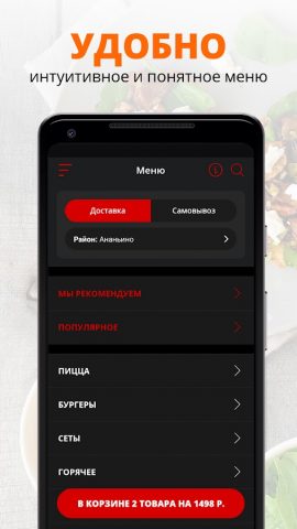 ФОККА | Вологда для Android — скриншот 2