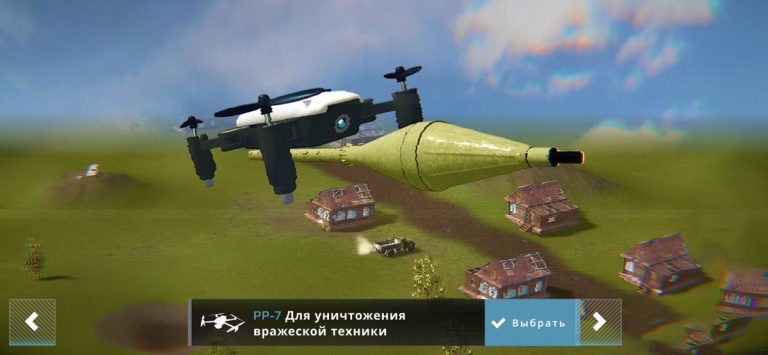 FPV Оператор Дрон для iOS — скриншот 3