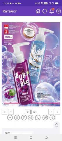 Faberlic личный кабинет для Android — скриншот 2