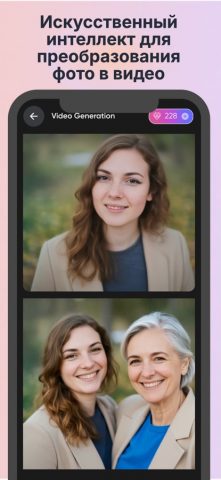 FaceBot – Анализ возраста для iOS — скриншот 2