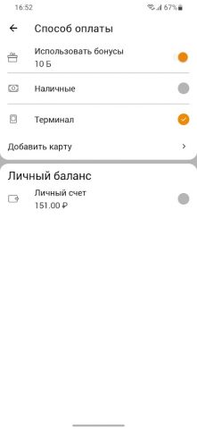 Фаэтон Такси 333 для Android — скриншот 4