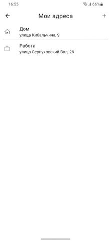 Фаэтон Такси 333 для Android — скриншот 5