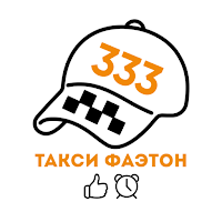 Фаэтон Такси 333 для Android
