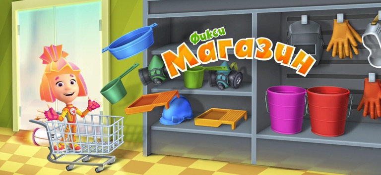 Фиксики Магазин. Игра Кассир! для iOS — официальный трейлер