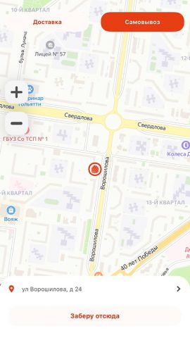 Филка роллы для Android — скриншот 1