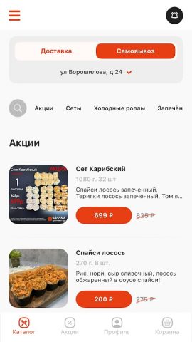 Филка роллы для Android — скриншот 2