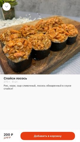 Филка роллы для Android — скриншот 3