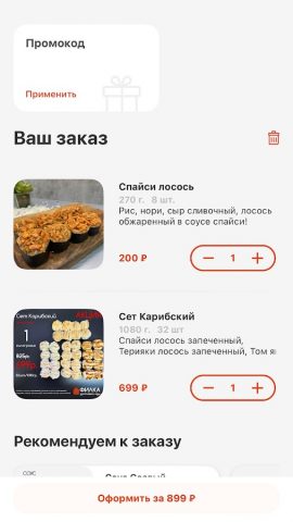 Филка роллы для Android — скриншот 4