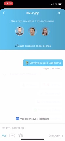 Фингуру — чат-бухгалтерия для iOS — официальный трейлер
