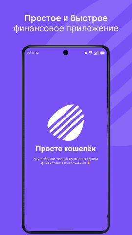 Finik для Android — скриншот 1