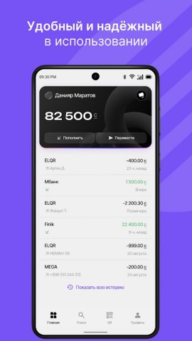 Finik для Android — скриншот 2
