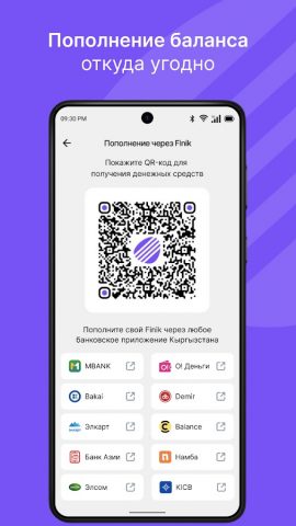 Finik для Android — скриншот 3