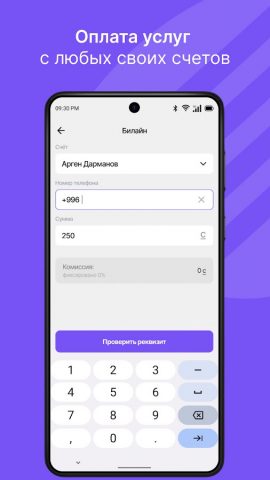 Finik для Android — скриншот 4