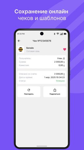 Finik для Android — скриншот 5