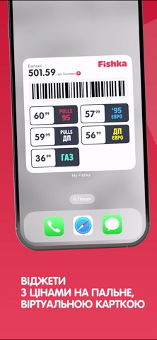 Fishka: знижки, акції, пальне для iOS — официальный трейлер