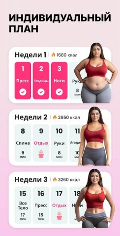 Фитнес для женщин: тренировки для Android — скриншот 3