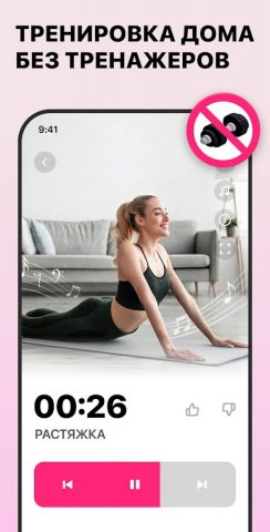 Фитнес для женщин: тренировки для Android — скриншот 5