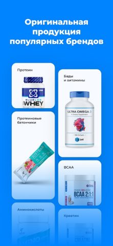 Fitness Formula: Витамины, БАД для Android — скриншот 2