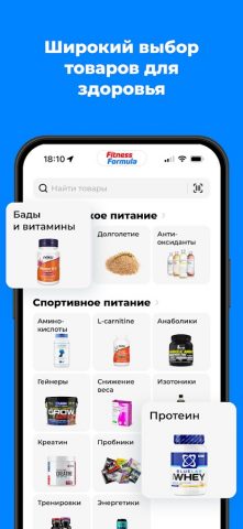 Fitness Formula: Витамины, БАД для Android — скриншот 3