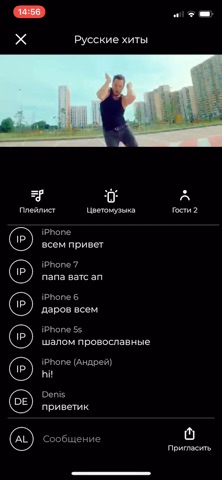 Обложка трейлера Flashing lights — Music LED UV