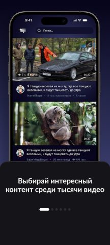 Fliji — смотрим видео вместе для Android — скриншот 1