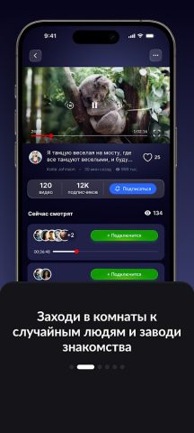Fliji — смотрим видео вместе для Android — скриншот 2