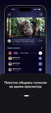 Fliji — смотрим видео вместе для Android — скриншот 4