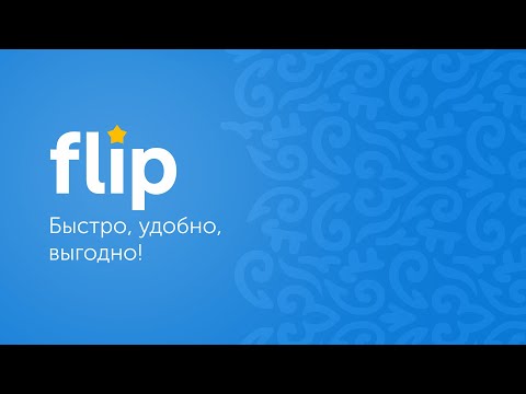 Flip – интернет-магазин онлайн для Android — официальный трейлер