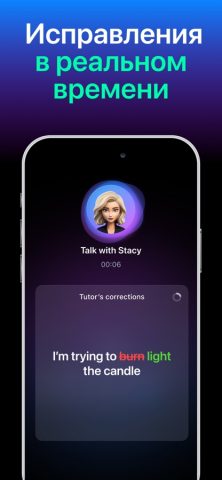 Fluently — AI English Tutor для iOS — скриншот 3