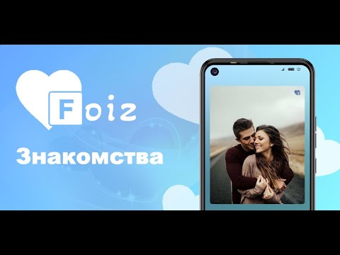 Foiz — Знакомства для Android — официальный трейлер