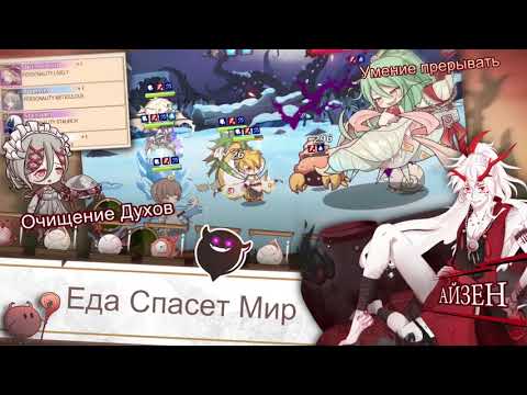 Food Fantasy для Android — официальный трейлер