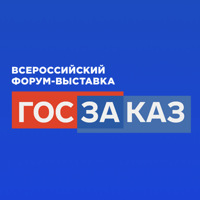 Форум-выставка «ГОСЗАКАЗ» для iOS