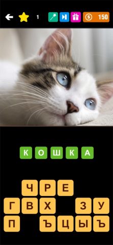 Фото Триви — Угадай! для iOS — скриншот 1