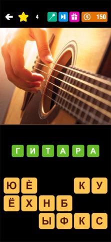 Фото Триви — Угадай! для iOS — скриншот 2