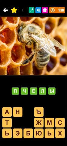 Фото Триви — Угадай! для iOS — скриншот 5