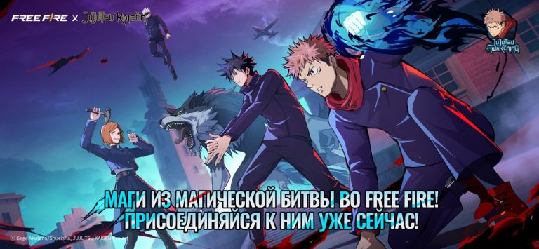 Free Fire для iOS — скриншот 1