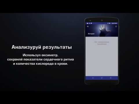 Фридайвинг Апноэ Тренировка для Android — официальный трейлер