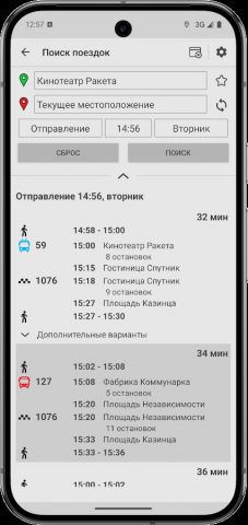 From.To — транспорт Минска для Android — скриншот 4