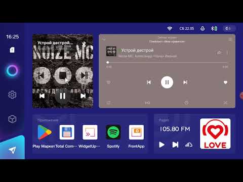 FrontApp для Teyes для Android — официальный трейлер