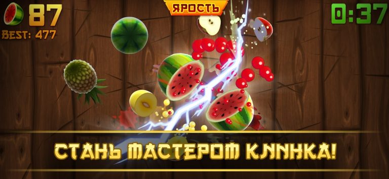 Fruit Ninja® для iOS — скриншот 1