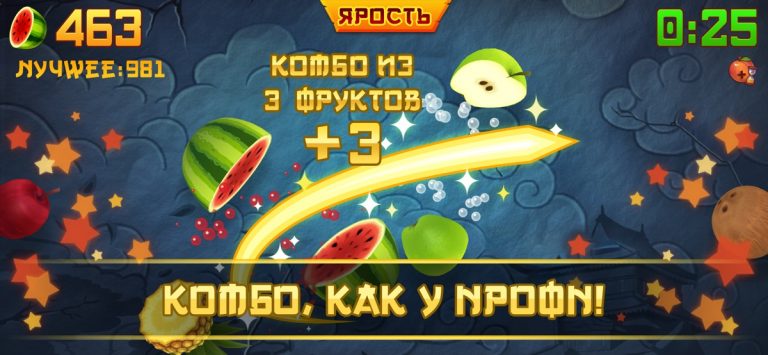Fruit Ninja® для iOS — скриншот 2