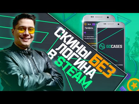 GC.SKINS — CS2 и CS:GO скины для Android — официальный трейлер