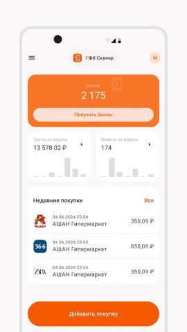 ГФК Сканер для Android — скриншот 1