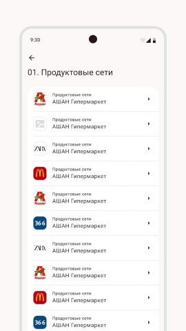 ГФК Сканер для Android — скриншот 2