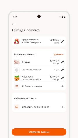 ГФК Сканер для Android — скриншот 3